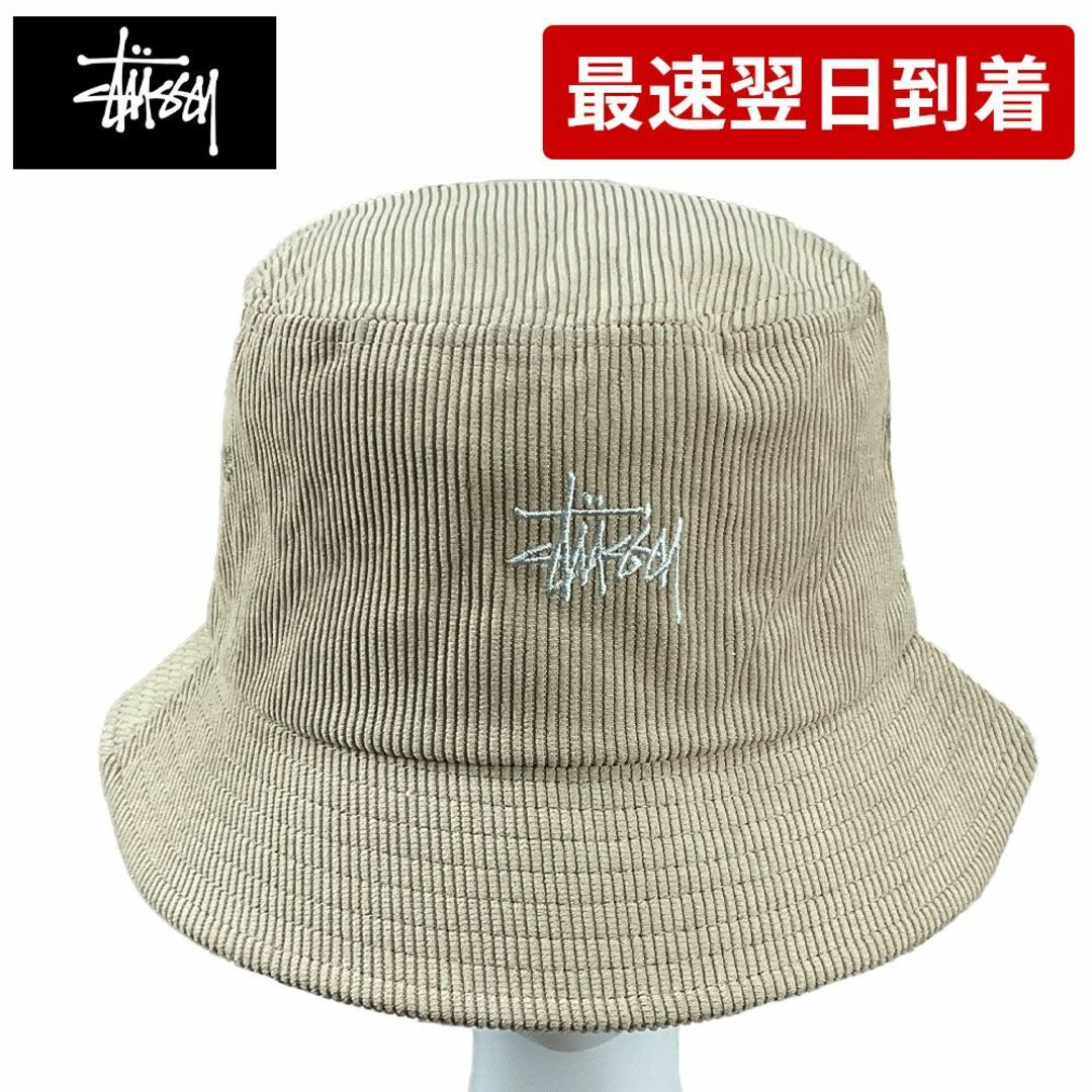 STUSSY GRAFFITI CORD BUCKET HAT(357384) | フリマアプリ ラクマ