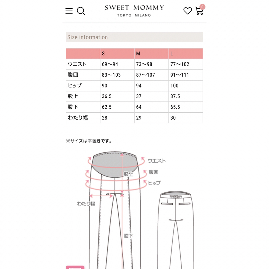 SWEET MOMMY(スウィートマミー)のマタニティ スリムフィット テーパードパンツ 産前産後兼用 キッズ/ベビー/マタニティのマタニティ(マタニティボトムス)の商品写真