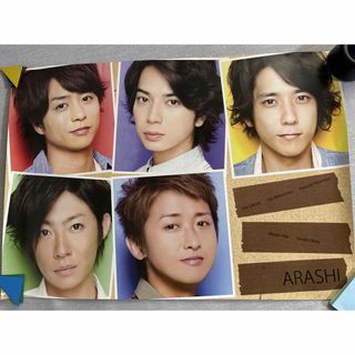 嵐　ARASHI  二宮和也　相葉雅紀　松本潤　大野智　櫻井翔　ポスター　グッズ(アイドルグッズ)