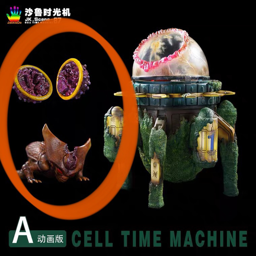 ドラゴンボール フィギュア タイムマシーン セル トランクス スーパー