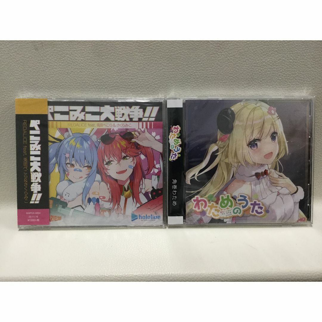 ぺこみこ大戦争 CD  わためのうた2枚セット未開封