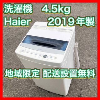 ハイアール 洗濯機の通販 200点以上 | Haierのスマホ/家電/カメラを