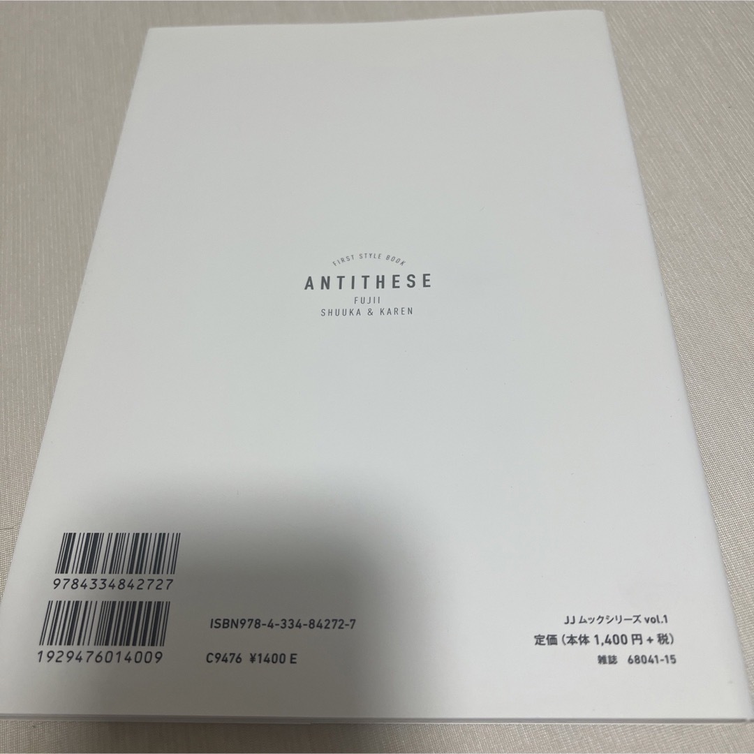 E-girls(イーガールズ)の「Antithese」 エンタメ/ホビーのタレントグッズ(女性タレント)の商品写真