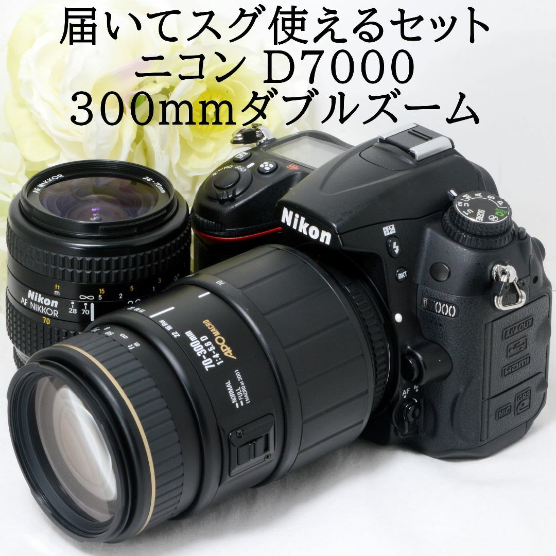 Nikon - ☆本格的な外観の一眼レフ☆Nikon ニコン D7000 300mmダブルの