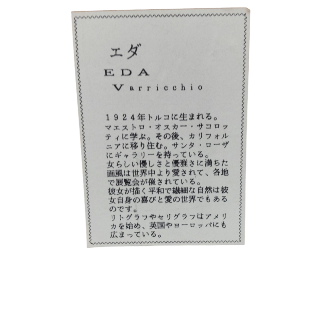 Eda Varricchio イーダ ヴァリッキオ 白いベンチ 422/600 セリグラフ 中古 送料無料４ エンタメ/ホビーのアート用品(絵画額縁)の商品写真