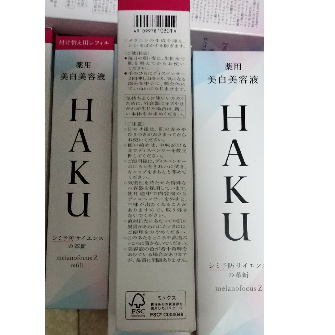 SHISEIDO (資生堂) - HAKU メラノフォーカスZ 45g 本体3本 レフィル3本 ...