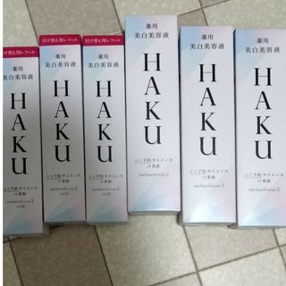 シセイドウ(SHISEIDO (資生堂))のHAKU メラノフォーカスZ 45g  本体3本　レフィル3本合計6本(美容液)