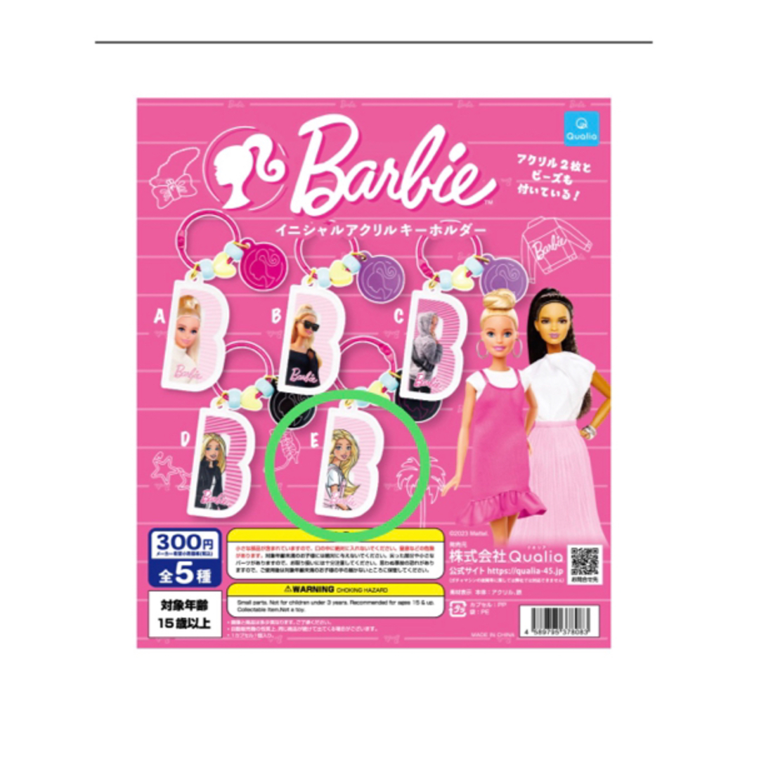 Barbie(バービー)のBarbie イニシャルアクリルキーホルダー ガチャガチャ エンタメ/ホビーのおもちゃ/ぬいぐるみ(キャラクターグッズ)の商品写真