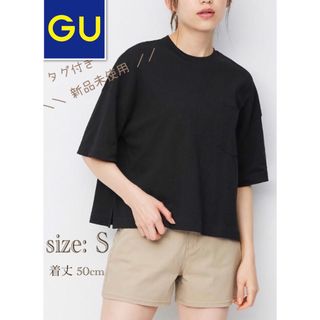 ジーユー(GU)の＊ 新品　タグ付　GU ジーユー　ヘビーウェイト　カットソー　Tシャツ　黒　S(Tシャツ(半袖/袖なし))