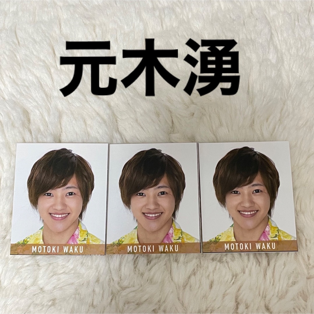少年忍者 程よかっ 元木湧 デタカ 少年忍者 程よかっ 元木湧 デタカ