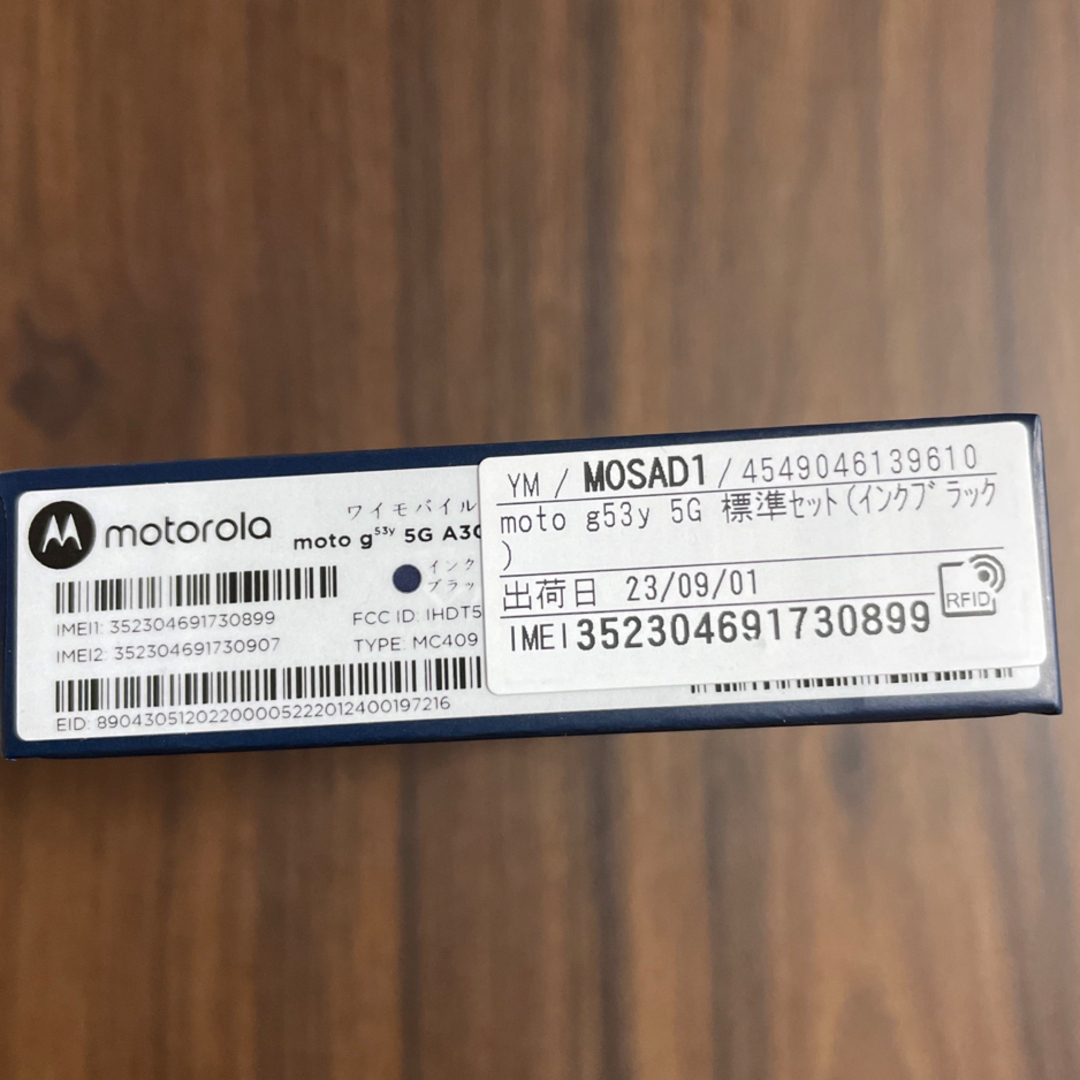 Motorola - moto g 53y 5G 新品未使用 SIMフリー インクブラックの通販