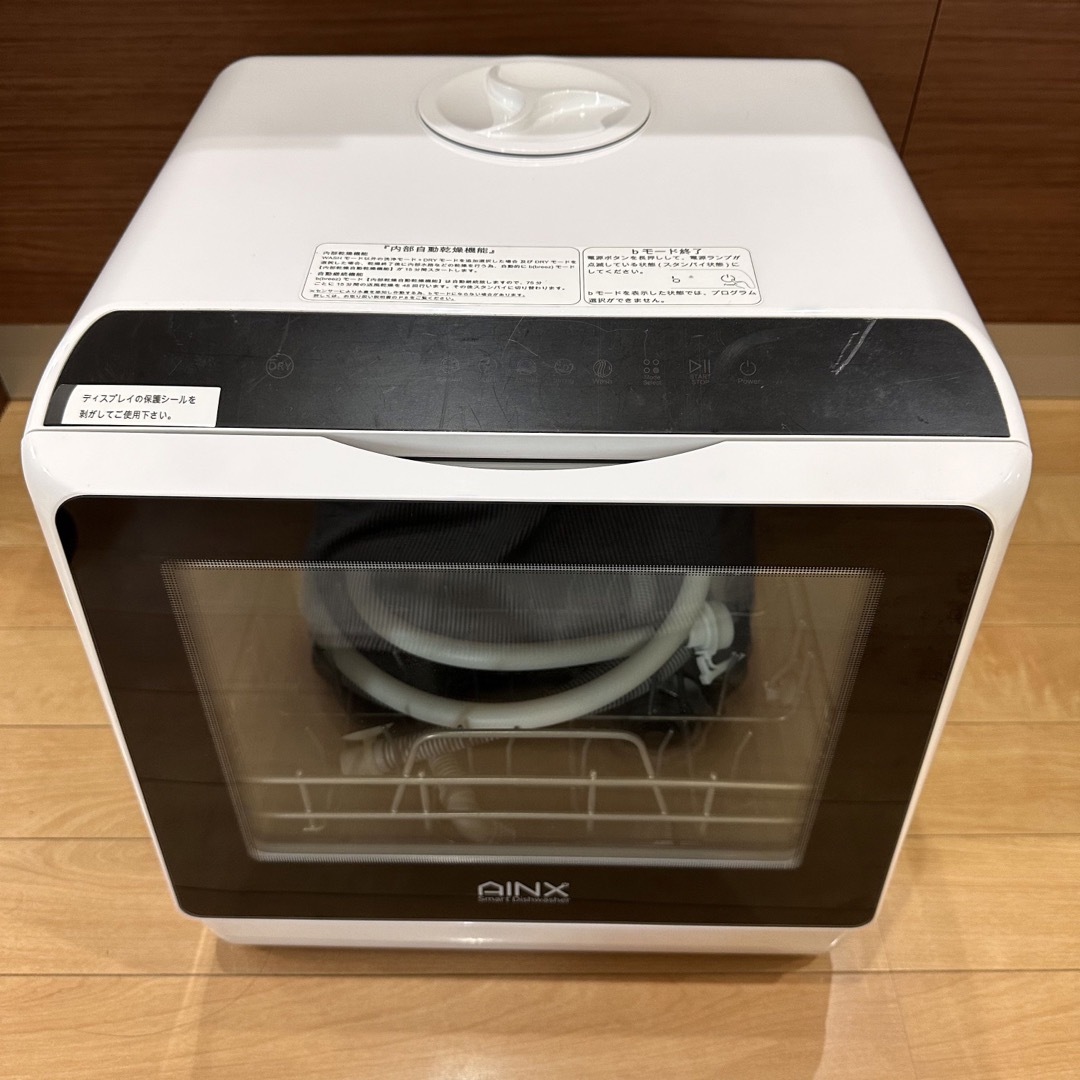 AINX アイネクス 食器洗い乾燥機 AX-S3 工事不要 - 食器洗い機/乾燥機