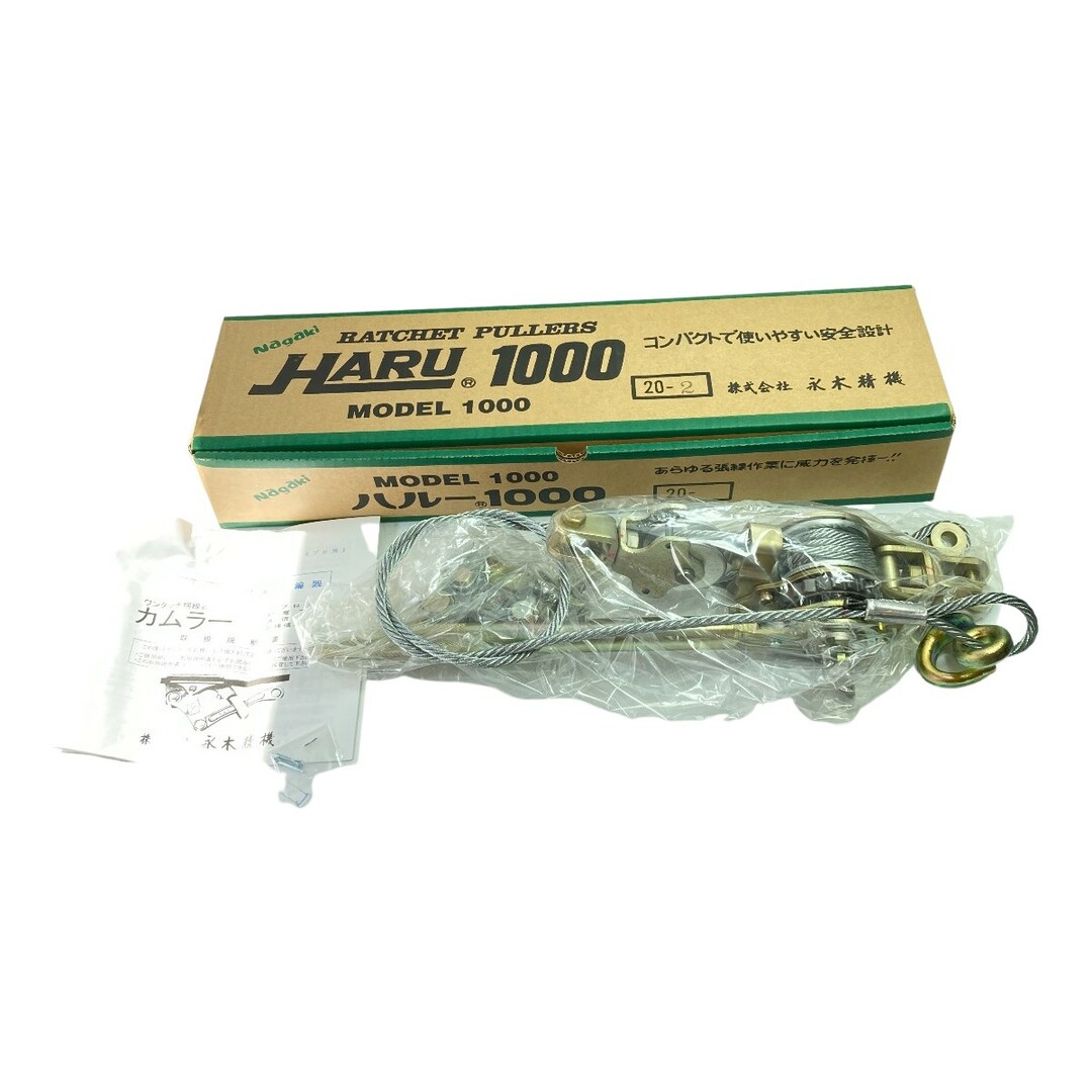 ＊＊永木精機 Nagaki ハル―軽量型張線器 MODEL 1000 (1) HARU1000 20-2