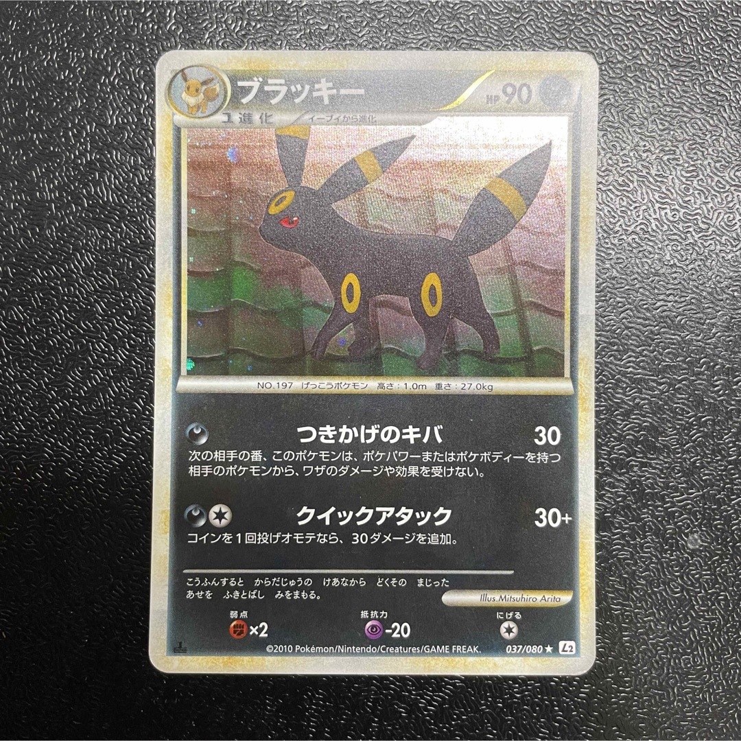 ポケモンカード　ブラッキー　037/080　レジェンド