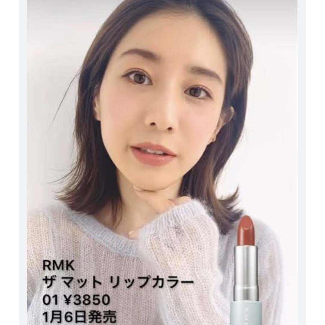 RMK(アールエムケー)のRMK ザマットリップカラー　01 ピーチフォグ コスメ/美容のベースメイク/化粧品(口紅)の商品写真