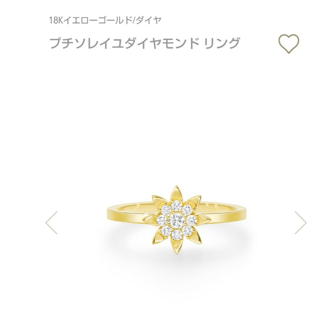 AHKAH プチソレイユダイヤモンドリング