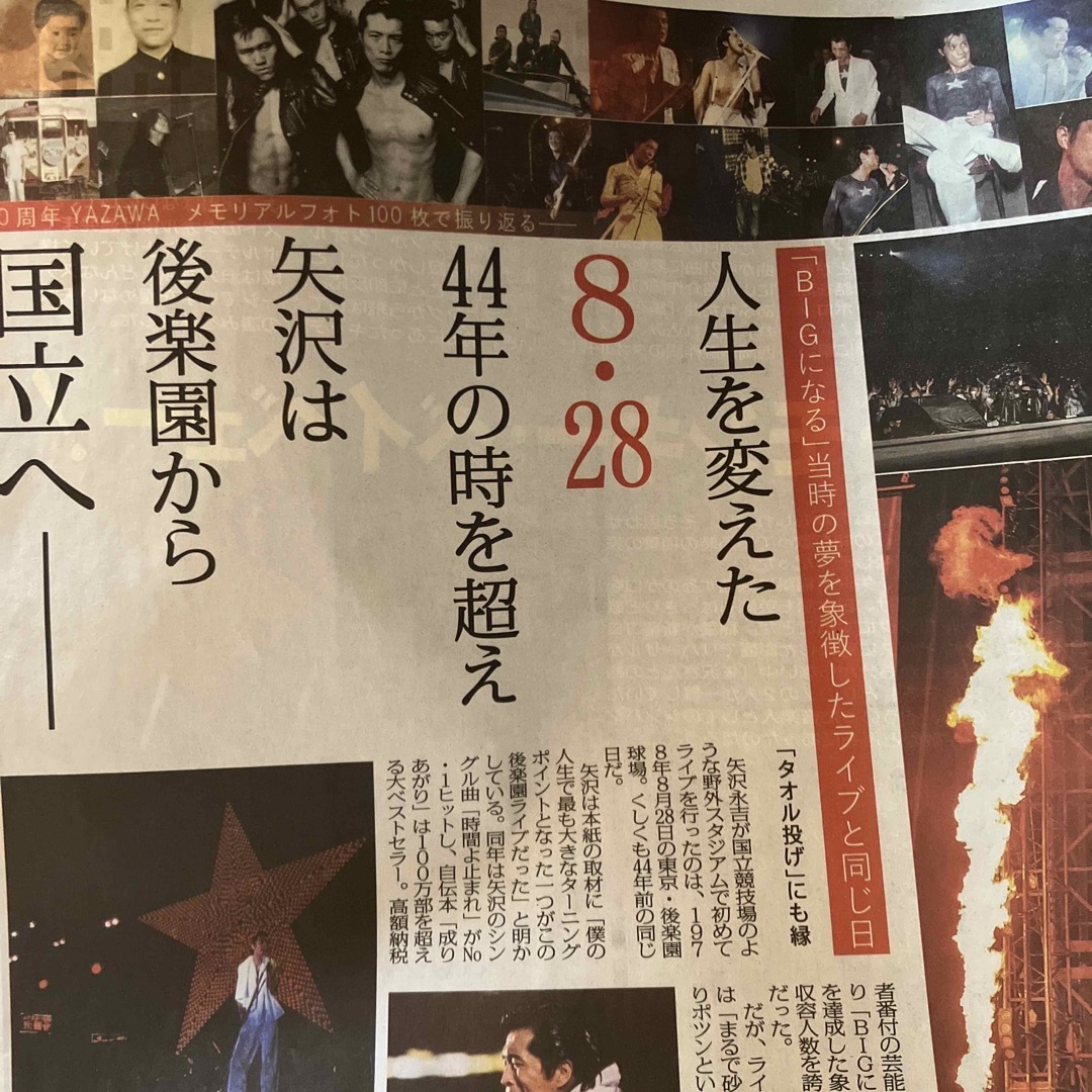 矢沢永吉 50th MY WAY 4点セットの通販 by 値下げ交渉na's shop|ラクマ