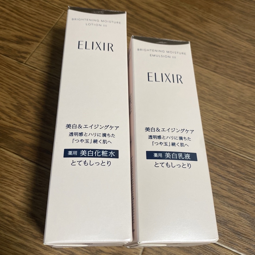 人気の春夏 エリクシールブライトニング 化粧水&乳液 WT しっとり