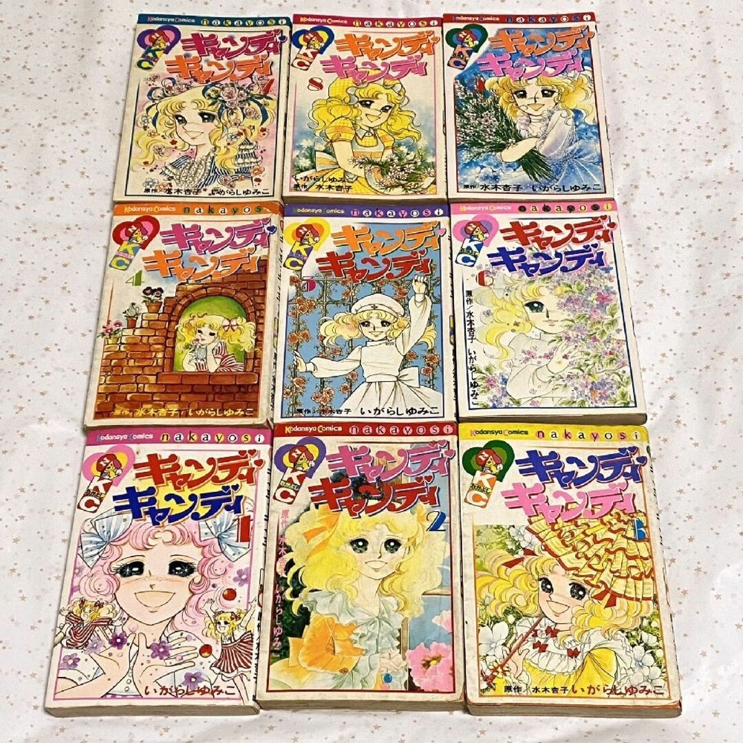 激レア☆『キャンディ・キャンディ』1~9巻(全巻)セットの通販 by