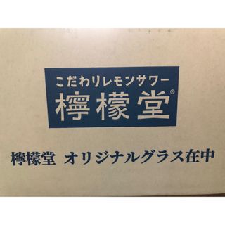 コカコーラ(コカ・コーラ)の檸檬堂　オリジナルグラス(食器)