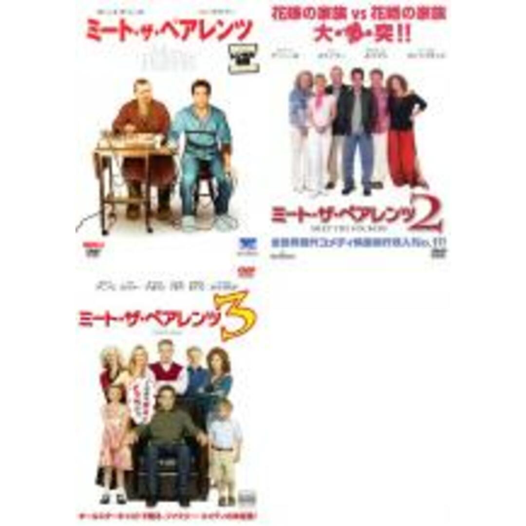 ミート・ザ・ペアレンツ DVD