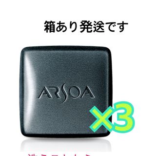 アルソア(ARSOA)のアルソア クイーンシルバー(洗顔料)