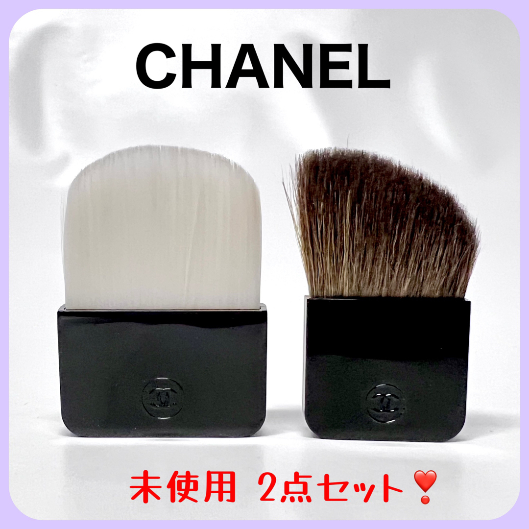 CHANEL(シャネル)のCHANEL フェイスブラシ 2点セット コスメ/美容のベースメイク/化粧品(その他)の商品写真