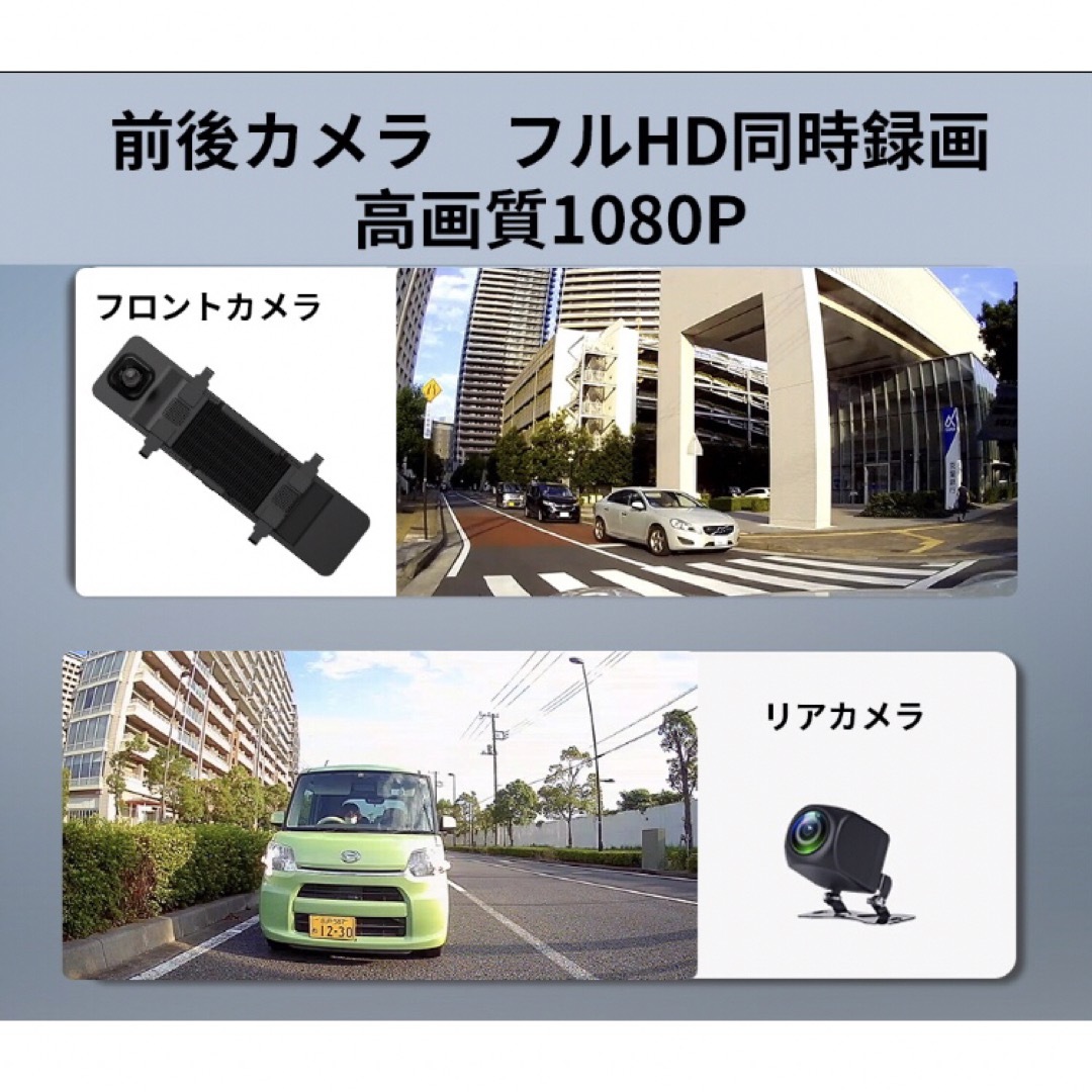 Z02ドライブレコーダーAndroid 8.1搭載前後カメラ同時録画12インチ 2