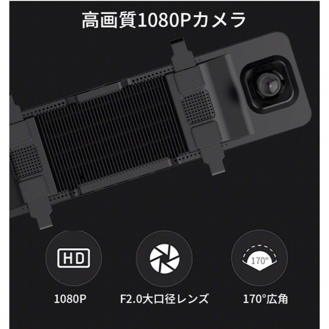 Z02ドライブレコーダーAndroid 8.1搭載前後カメラ同時録画12インチ 8