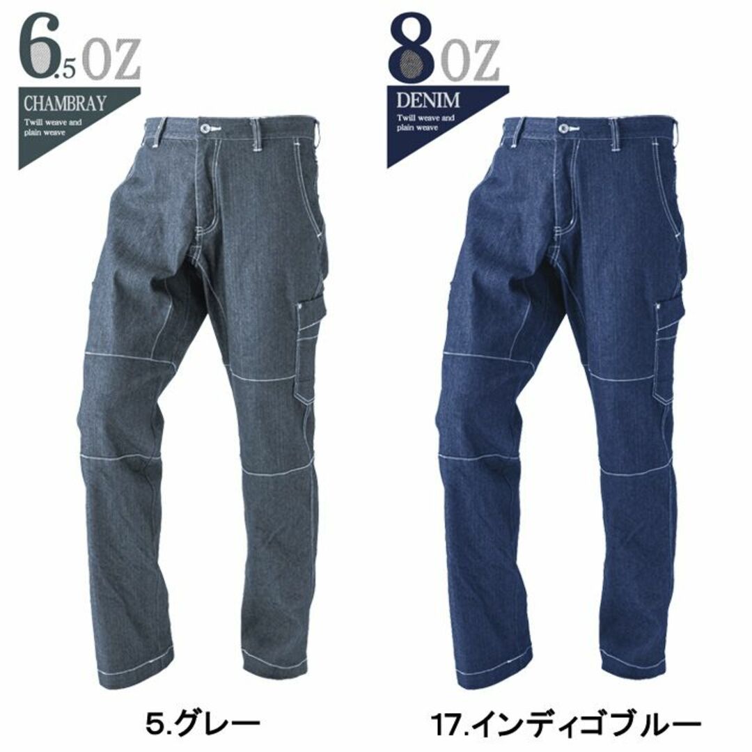 デニム　上下セット　色5　ストレッチ　春夏　作業服　CUC【9811+9815】