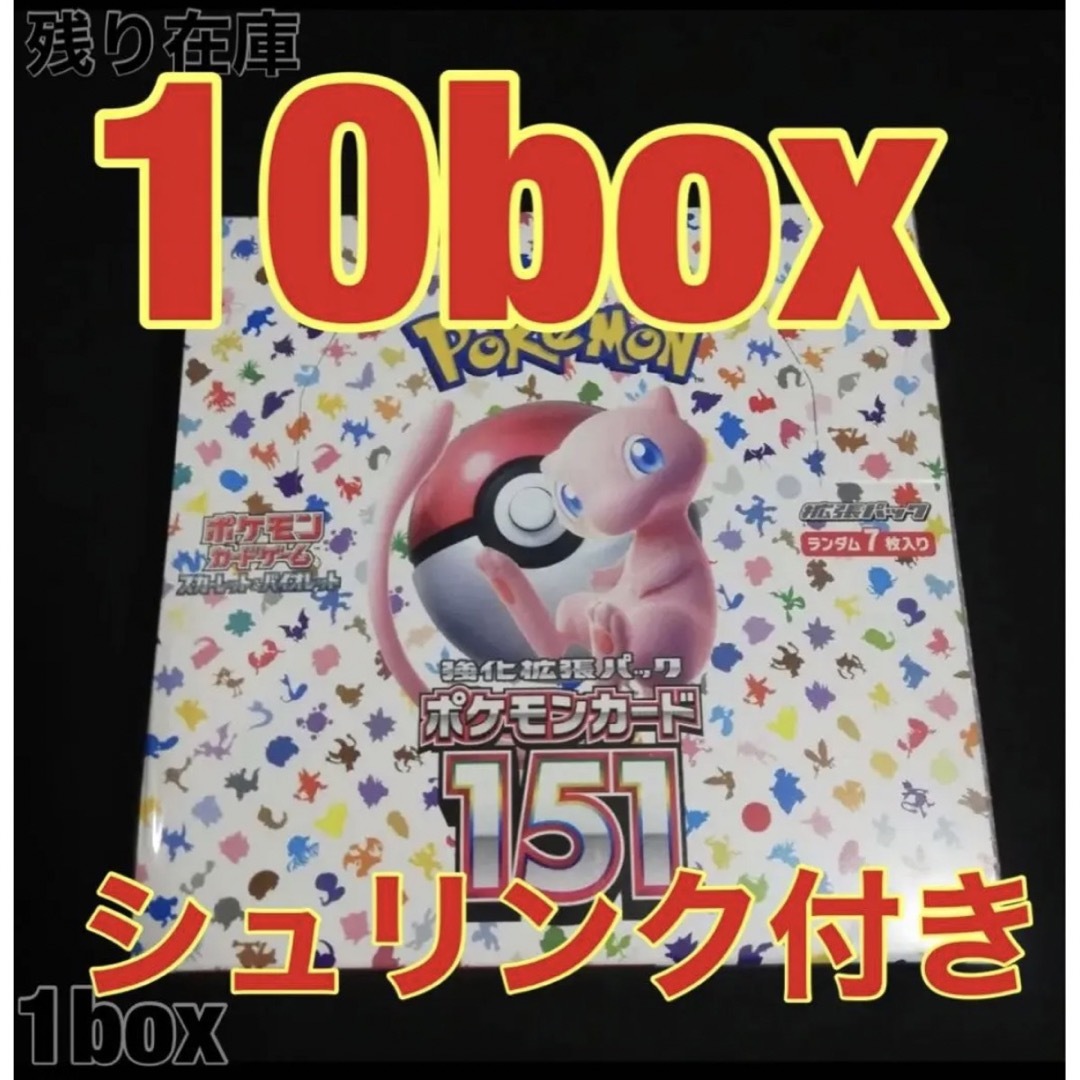 ポケモン - 【新品未開封】ポケモンカード151 シュリンク付き BOX