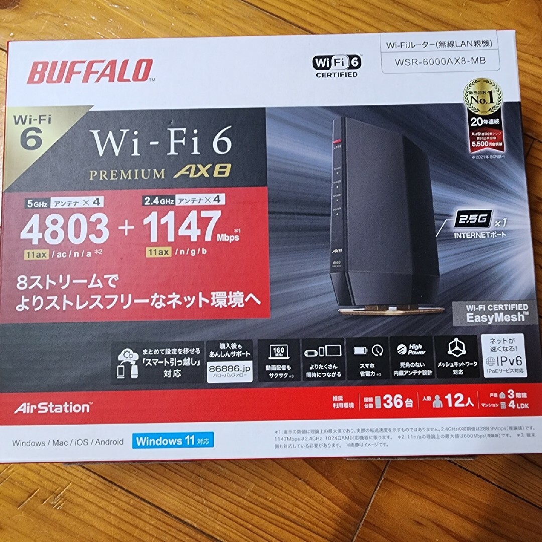Buffalo wifi ルーターwsr-6000ax8-mb