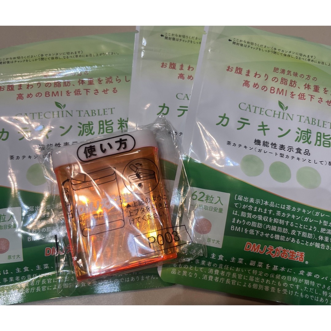 カテキン減脂粒 3袋セット | フリマアプリ ラクマ