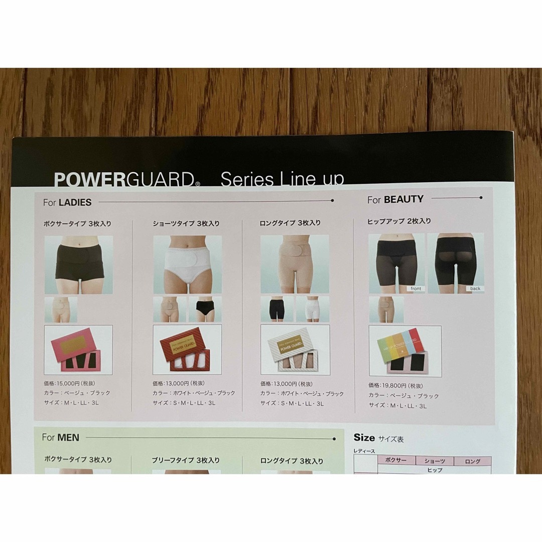 【新品未使用品】 メンズ パワーガード ボクサータイプ M