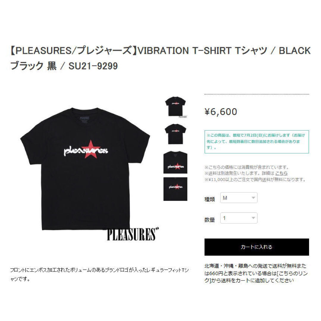 PLEASURES(プレジャー)のSALE新品 Ｍ プレジャーズ PLEASURES VIBRATION Tシャツ メンズのトップス(Tシャツ/カットソー(半袖/袖なし))の商品写真