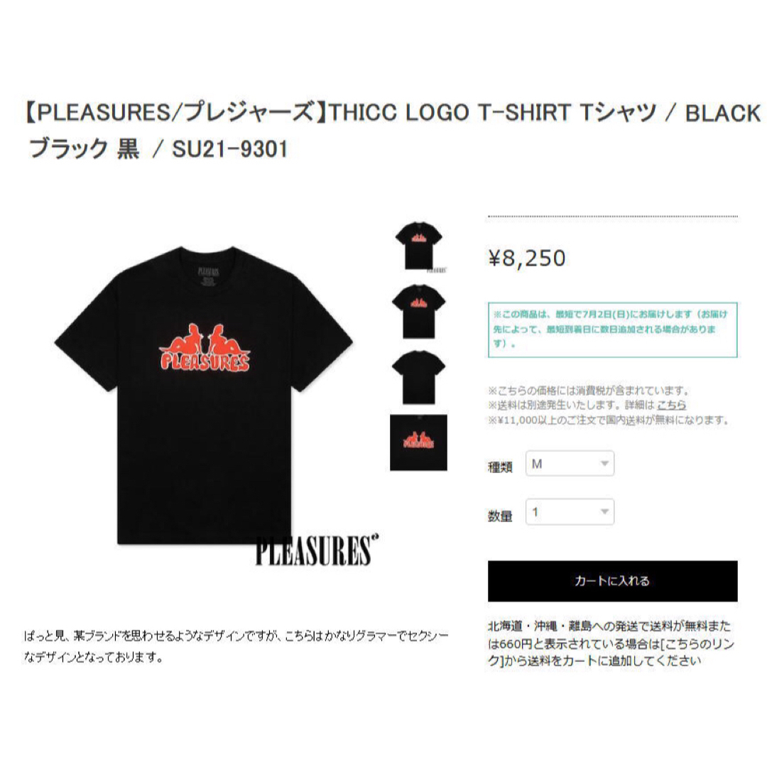 PLEASURES(プレジャー)の現品限りＸＬ プレジャーズ PLEASURES THICC LOGO Tシャツ メンズのトップス(Tシャツ/カットソー(半袖/袖なし))の商品写真