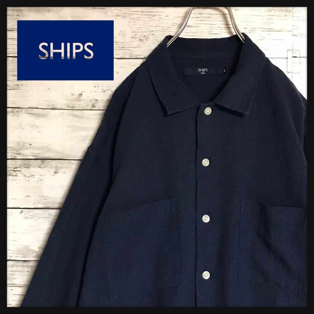 SHIPS(シップス)の【人気Ｌサイズ】シップス　シンプルカラーシ長袖ャツ　美品　ネイビー　K595 メンズのトップス(シャツ)の商品写真