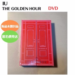 IU The Golden Hour DVD 韓国盤 新品 未開封 ①