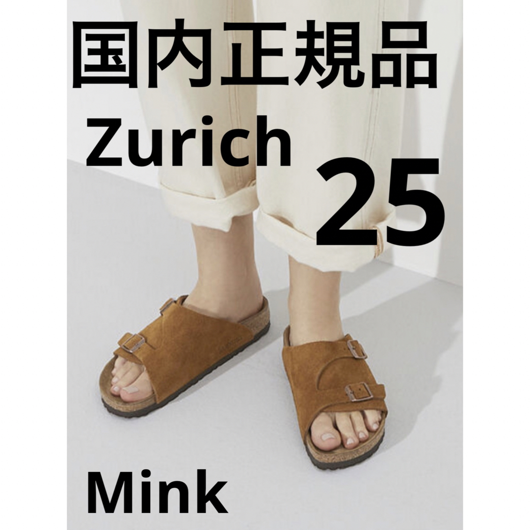 BIRKENSTOCK - ビルケンシュトック ZURICH チューリッヒ サンダル ...