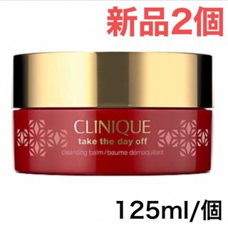 クリニーク(CLINIQUE)の新品　クリニーク CLINIQUE クレンジングバーム 125ml 2個(クレンジング/メイク落とし)