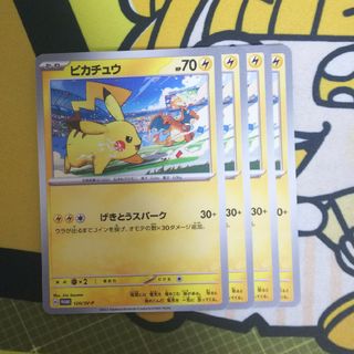 ポケモン(ポケモン)のポケカ 最安値 ピカチュウ  ジムプロモ  4枚セット げきとうスパーク(カード)