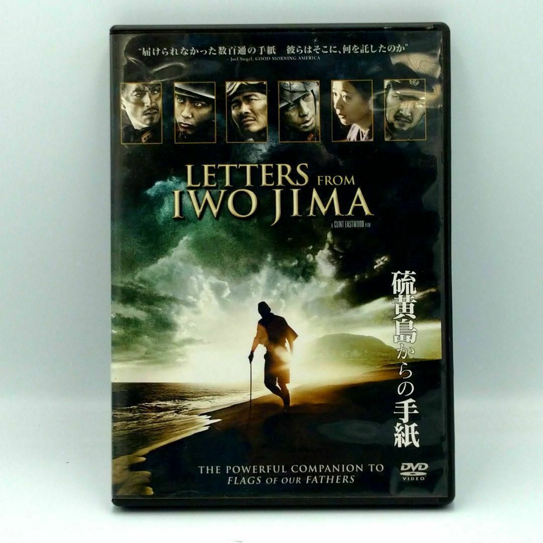 【美品】硫黄島からの手紙 エンタメ/ホビーのDVD/ブルーレイ(外国映画)の商品写真