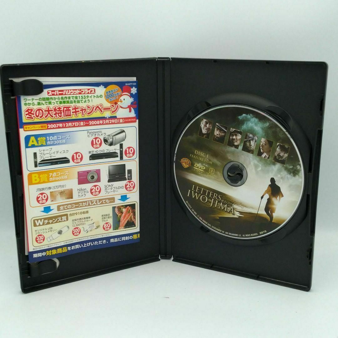 【美品】硫黄島からの手紙 エンタメ/ホビーのDVD/ブルーレイ(外国映画)の商品写真