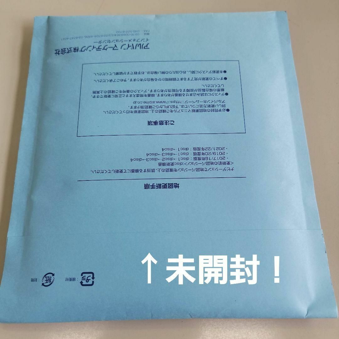 最新対策版!アルパイン2023年度版全国地図データ更新キットHCE-E107A