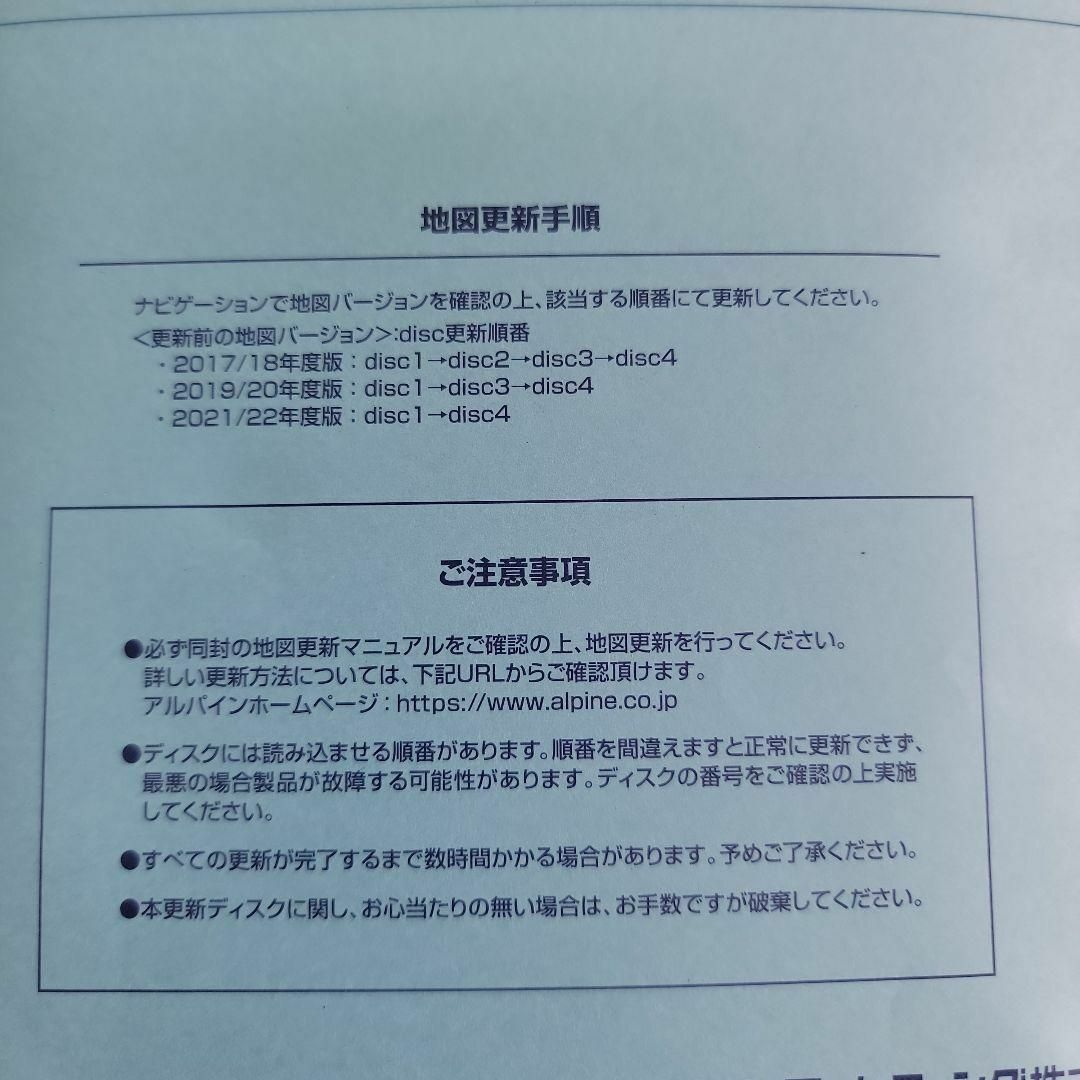 HCE-E107A 地図更新キット2023 対策版