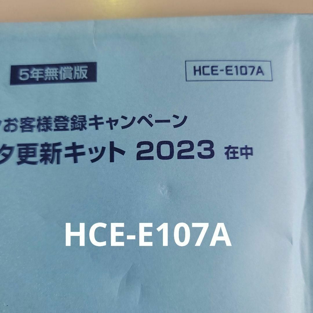 アルパイン 地図データ2023 HCE-E107A - カーナビ