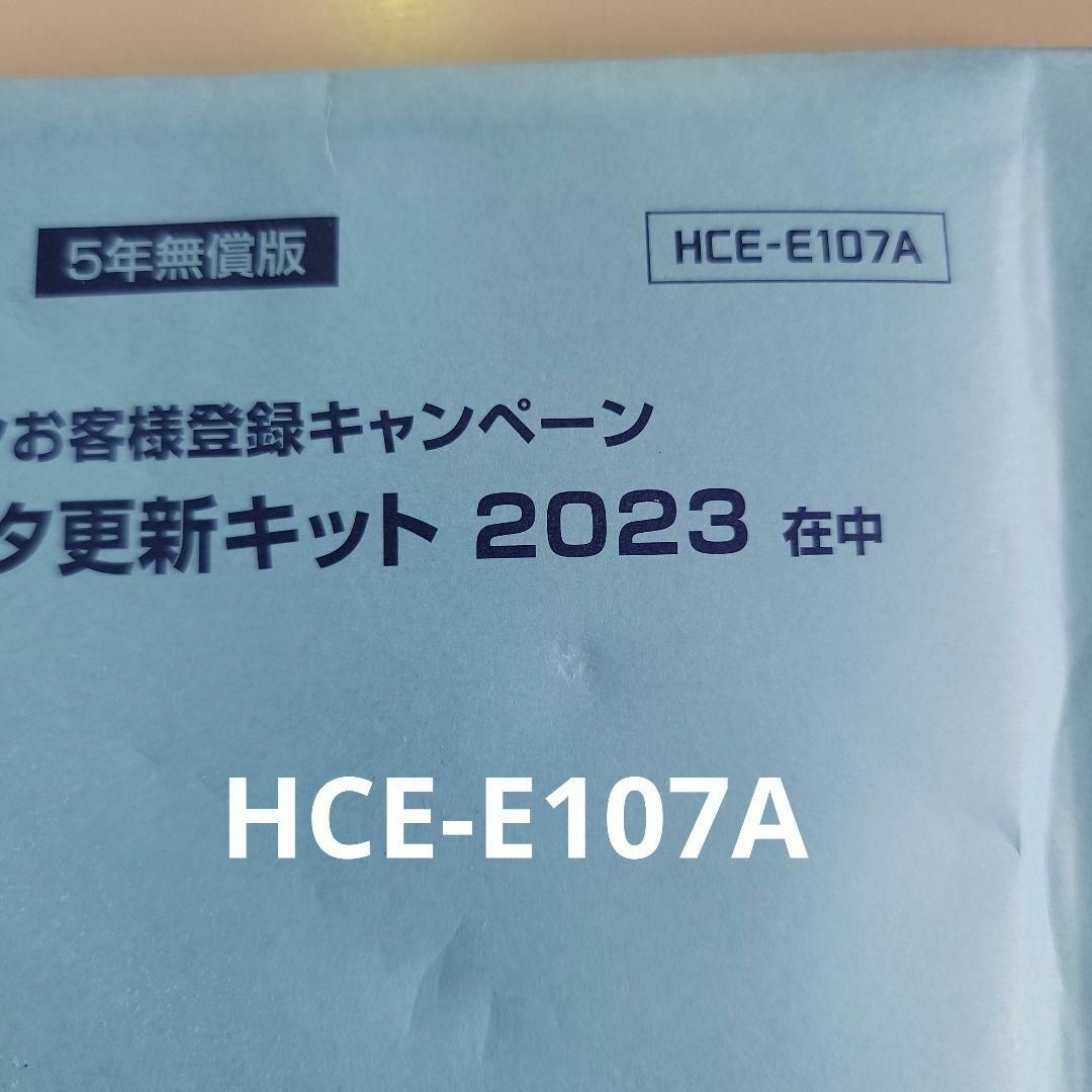 アルパイン　2023 地図更新キット　5年無償版