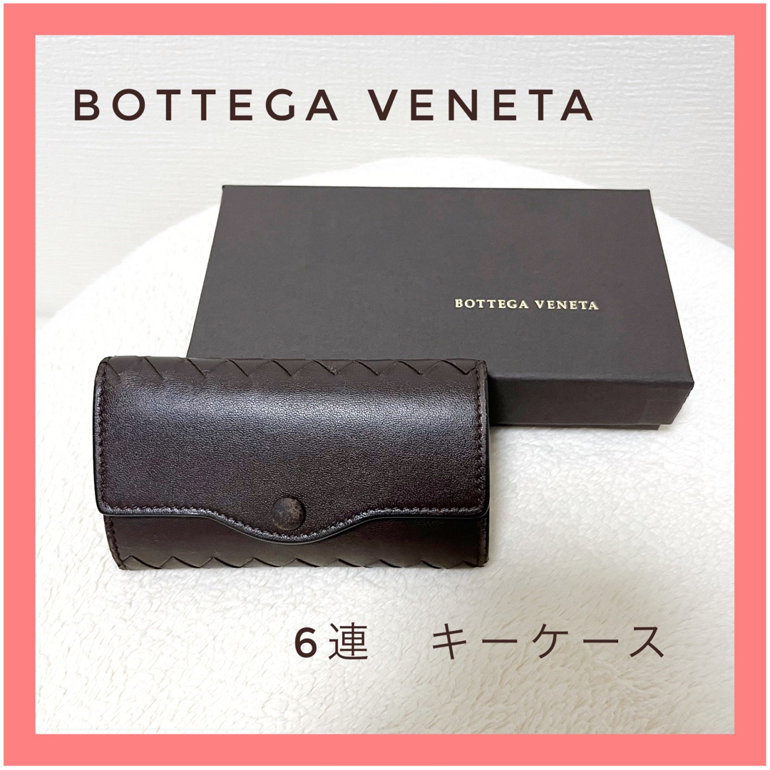 Bottega Veneta - ボッテガ ヴェネタ BOTTEGA VENETA 6連キーケース