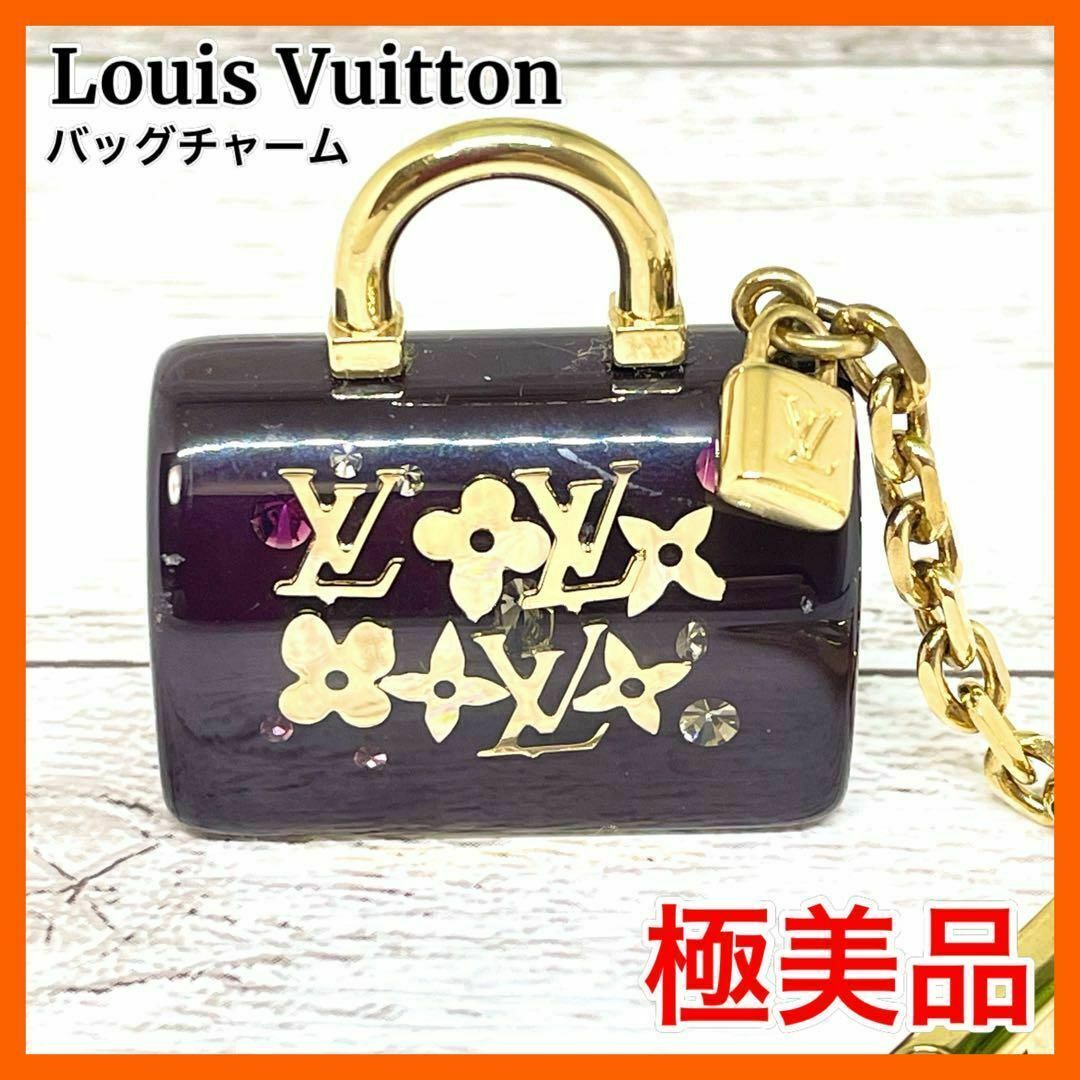 【極美品】Louis Vuitton バッグチャーム キーホルダー スピーディ