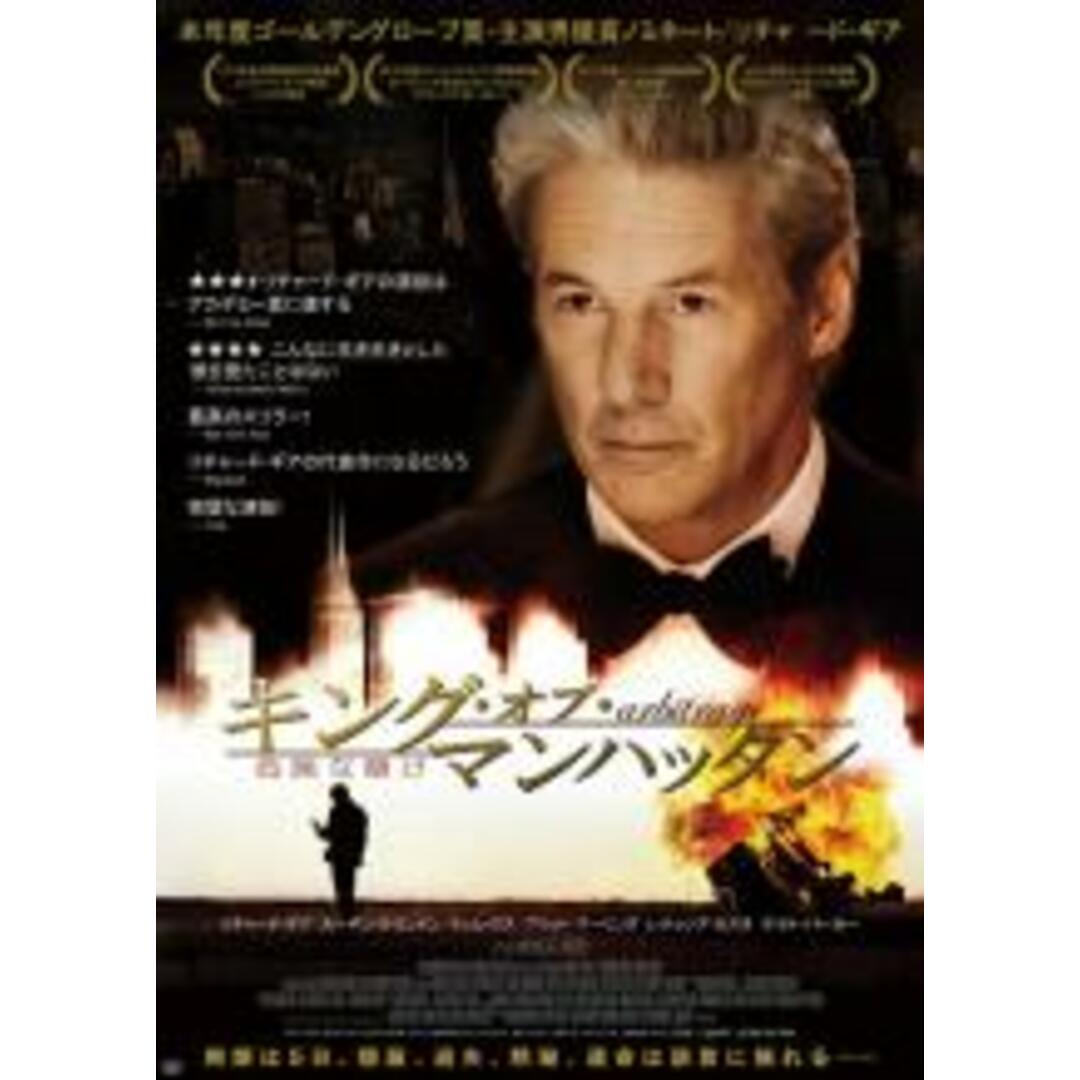 中古】DVD▽キング・オブ・マンハッタン 危険な賭け▽レンタル落ちの ...